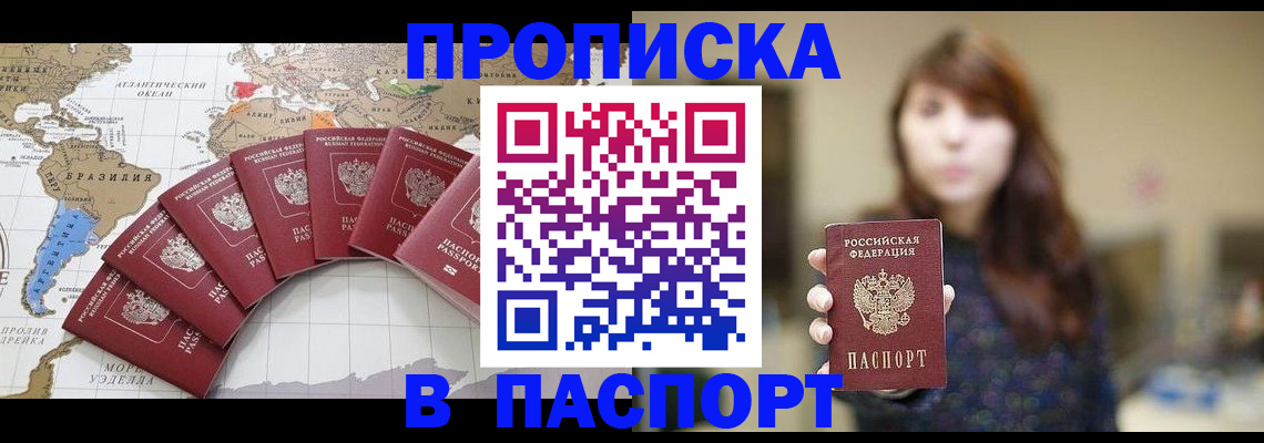 прописка для военкомата в Вязниках