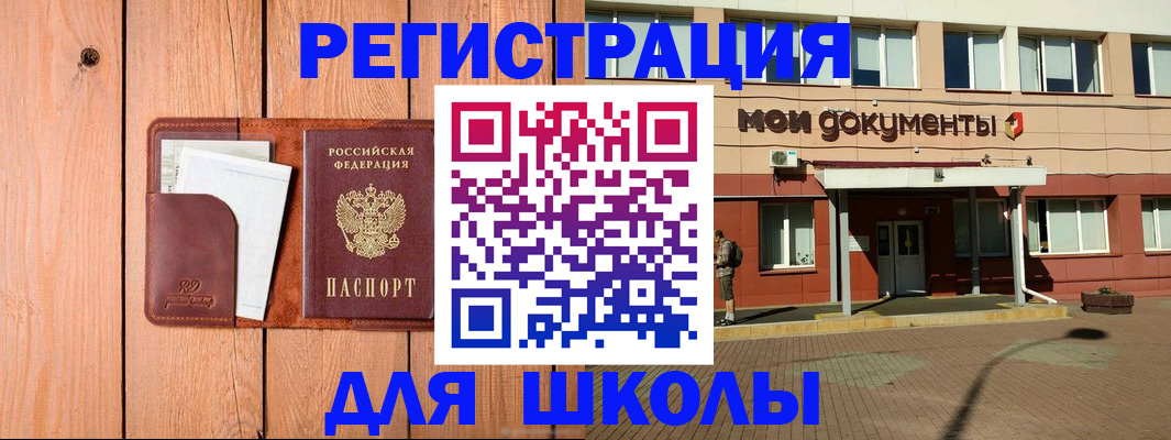 прописка для работы в Вязниках