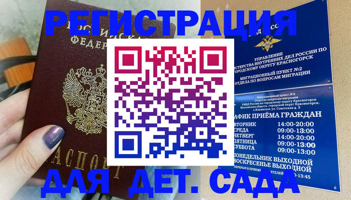 временная регистрация гарантия в Вязниках