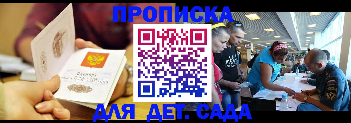 прописка в Вязниках