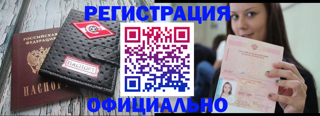 временная регистрация собственник в Вязниках