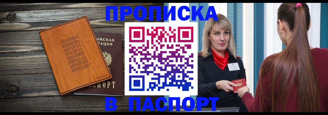 прописка в квартире в Вязниках